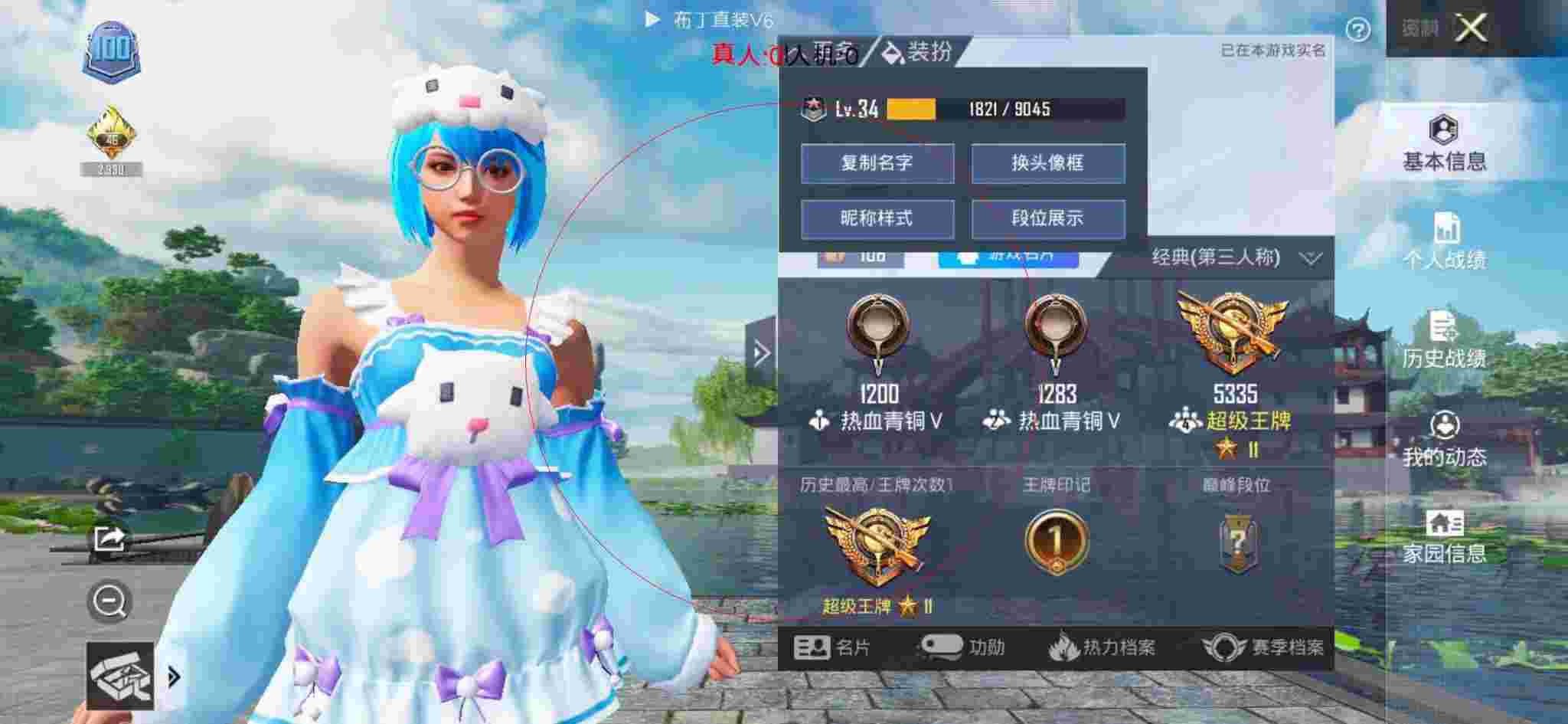 和平精英透视自瞄 - ƽӢqqҶҶ辅助预览图